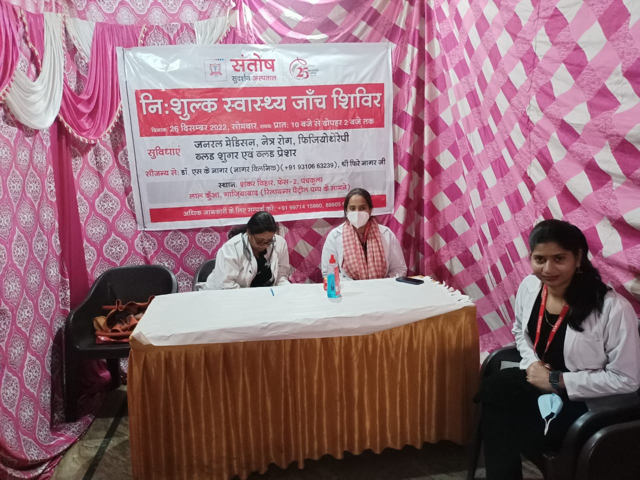 Physiotherapy camp at Lal Kuan